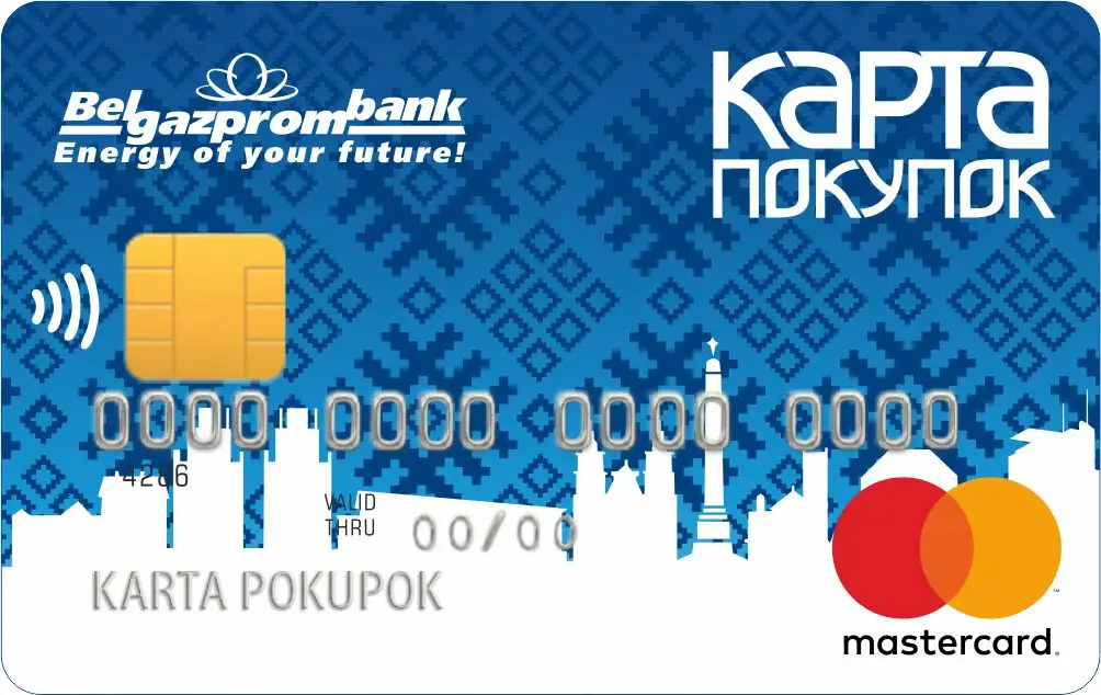 Карта рассрочки 'картка покупок' от Белгазпромбанк